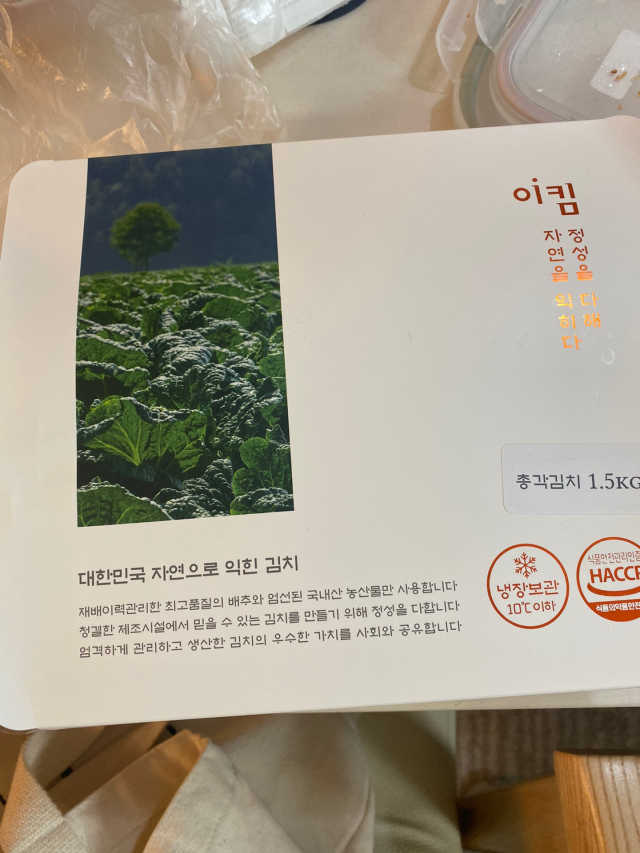 이킴 총각김치 리뷰 사진