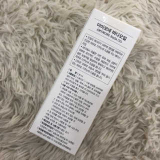 끈적임없는 즉각흡수 아미모네 바다페이셜오일 — 5점을 준 리뷰어가 2019년 11월 올린 사용 사진