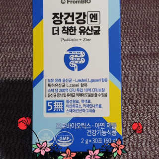 프롬바이오 엄마의 마음을 담은 장건강엔 더 착한 유산균 — 5점을 준 리뷰어가 2019년 11월 올린 사용 사진