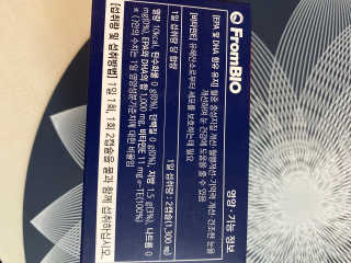 프롬바이오 혈액순환과 눈 건강을 동시에 혈행건강엔알티지오메3 — 5점을 준 리뷰어가 2019년 11월 올린 사용 사진
