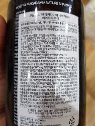 쿤달 네이처 샴푸 — 5점을 준 리뷰어가 2018년 10월 올린 사용 사진