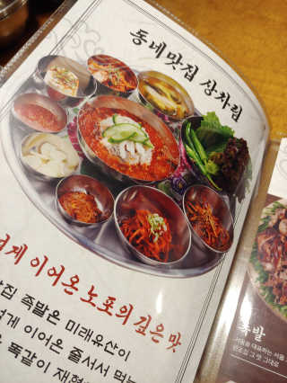 [동네맛집족발] 4개 족발 중 택1 — 5점을 준 리뷰어가 2019년 11월 올린 사용 사진
