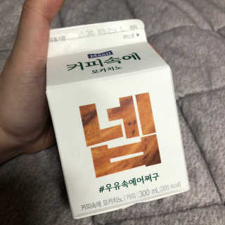 [매일유업] 우유속에 어쩌구_3개 세트 모바일 쿠폰 — 5점을 준 리뷰어가 2019년 10월 올린 사용 사진