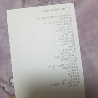 끈적임없는 즉각흡수 아미모네 바다페이셜오일 — 5점을 준 리뷰어가 2020년 1월 올린 사용 사진