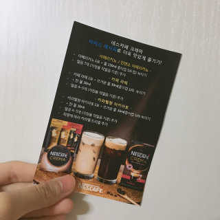 네스카페 코리아 네스카페 크레마 — 5점을 준 리뷰어가 2017년 6월 올린 사용 사진