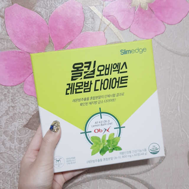 올킬 오비엑스 레몬밤 다이어트 리뷰 사진