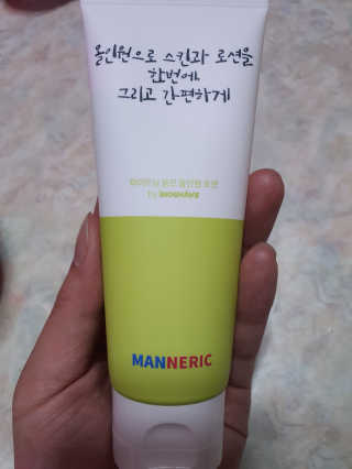매너릭 화이트닝 옴므 올인원 로션 — 4점을 준 리뷰어가 2020년 1월 올린 사용 사진