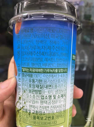 마이카페라떼 말차 아몬드브리즈 7개입 — 4.5점을 준 리뷰어가 2019년 11월 올린 사용 사진