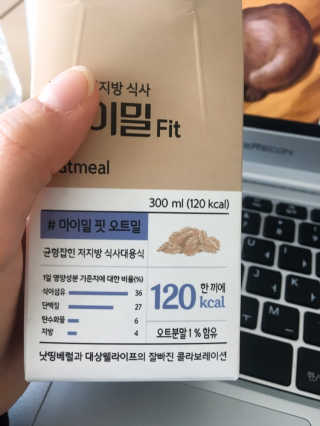낫띵베럴 잘빠진 저지방 식사 마이밀Fit — 4.5점을 준 리뷰어가 2019년 3월 올린 사용 사진