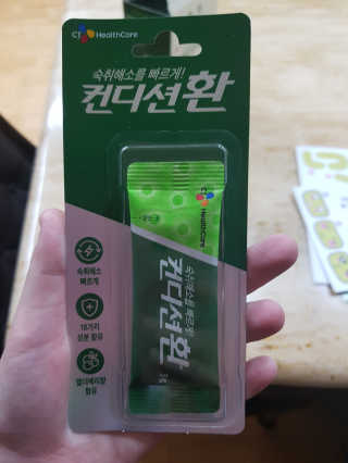 헛개컨디션 피크닉과 축제의 필수템, 헛개 컨디션 — 5점을 준 리뷰어가 2019년 7월 올린 사용 사진