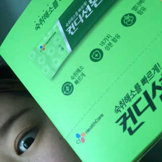 헛개컨디션 [헛캐 컨디션] NEW 컨디션 환 10포 + 컨디션 2병 — 5점을 준 리뷰어가 2019년 4월 올린 사용 사진