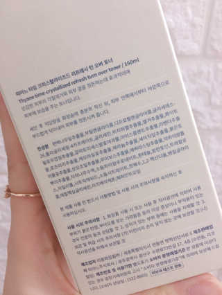 띠아느 타임 크리스탈라이즈드 리프레시 턴 오버 토너 — 5점을 준 리뷰어가 2019년 7월 올린 사용 사진