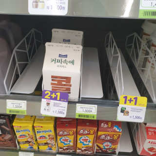 [매일유업] 우유속에 어쩌구_3개 세트 모바일 쿠폰 — 5점을 준 리뷰어가 2019년 10월 올린 사용 사진