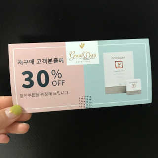 GoodDay Skincare GoodDay 강황 마스크 — 3.5점을 준 리뷰어가 2019년 9월 올린 사용 사진