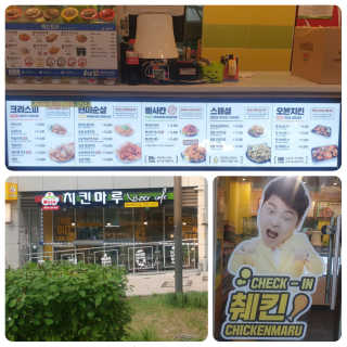 [치킨마루]-  빠사칸윙봉현미 + 콜라 500ml — 5점을 준 리뷰어가 2019년 7월 올린 사용 사진