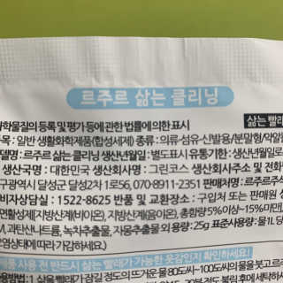 르주르 삶는 클리닝 — 4점을 준 리뷰어가 2019년 8월 올린 사용 사진