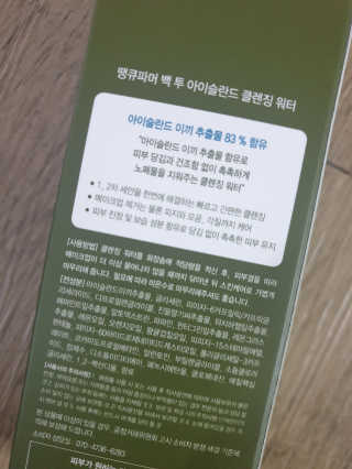 chatine님이 올린 리뷰 사진 4