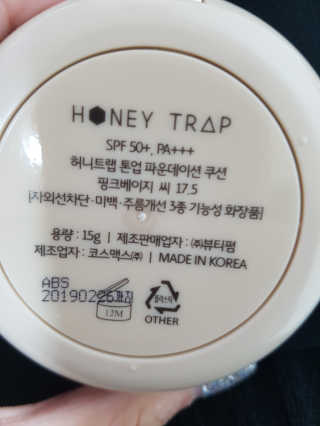 Honey Trap 톤 업 파운데이션 쿠션(W22.5,C17.5) — 5점을 준 리뷰어가 2017년 11월 올린 사용 사진