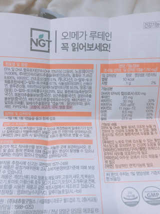 네츄럴굿띵스 오!메가루테인 60일분 — 4.5점을 준 리뷰어가 2019년 4월 올린 사용 사진