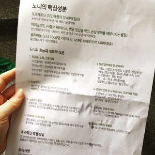 바로푸드 캄보디아노니 8640시간 숙성 더 진한 바로 노니원액 — 5점을 준 리뷰어가 2019년 4월 올린 사용 사진