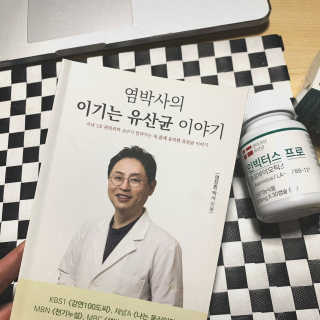 라플레 염창환 박사의 3세대 유산균, 인빅터스 프로 — 5점을 준 리뷰어가 2019년 11월 올린 사용 사진