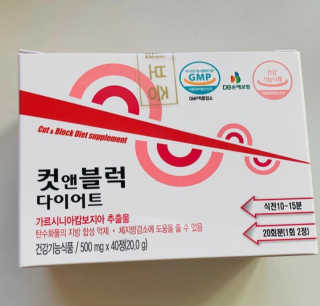 비타맘 컷앤블럭 식욕억제제 탄수화물차단제 칼로리컷팅제 HCA — 4점을 준 리뷰어가 2020년 2월 올린 사용 사진
