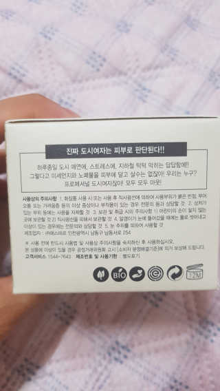 글랜무어 디톡 제올라이트 클리어링 버블 팩 — 4점을 준 리뷰어가 2019년 10월 올린 사용 사진