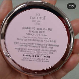 쏘내추럴 밀착 착붙 픽스쿠션 — 5점을 준 리뷰어가 2019년 8월 올린 사용 사진