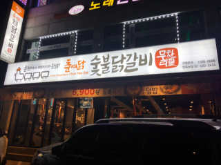 JangHyeonChul님이 올린 리뷰 사진 1