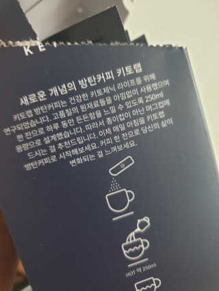 키토랩 방탄커피 일주일용 — 2점을 준 리뷰어가 2019년 4월 올린 사용 사진