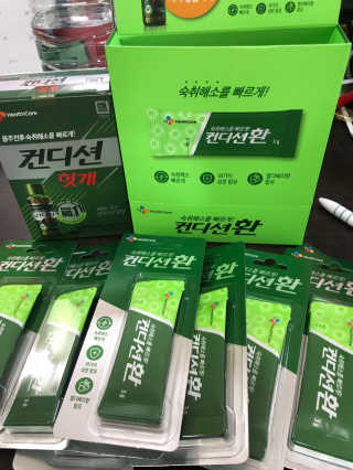 헛개컨디션 [헛캐 컨디션] NEW 컨디션 환 10포 + 컨디션 2병 — 4점을 준 리뷰어가 2019년 5월 올린 사용 사진