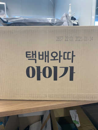 오엔엘 아이가 L-카르니틴 2박스 — 4점을 준 리뷰어가 2019년 4월 올린 사용 사진