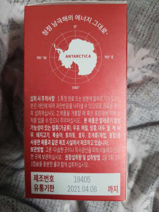 이너블릭 이너타임 크릴오일 — 4점을 준 리뷰어가 2019년 12월 올린 사용 사진