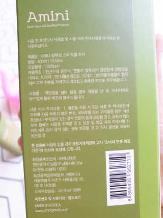 아미니 오일워시 시리즈 400ml（3종 중 1종 랜덤발송 — 5점을 준 리뷰어가 2019년 7월 올린 사용 사진