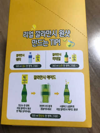 장수농가 리얼깔라만시 원샷 50ml 10팩+보틀 — 5점을 준 리뷰어가 2019년 5월 올린 사용 사진