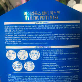 23years old 하이알톡스 쁘띠마스크(5장) — 4.17점을 준 리뷰어가 2017년 7월 올린 사용 사진