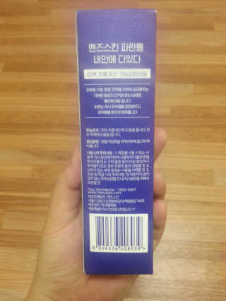 맨즈스킨 파란통 내안에다있다 — 4.67점을 준 리뷰어가 2017년 9월 올린 사용 사진