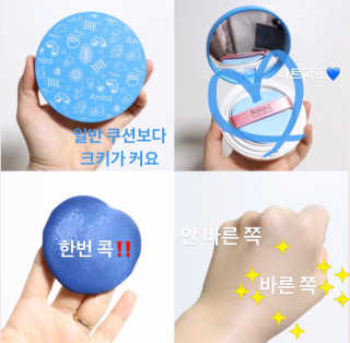 아미니 아쿠아 프로텍터 선쿠션 — 4점을 준 리뷰어가 2019년 4월 올린 사용 사진