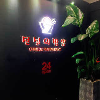 ducko님이 올린 리뷰 사진 2