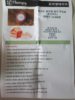 포피엠테라피 화이트 블라썸 밀크 푸딩솝 — 4점을 준 리뷰어가 2019년 7월 올린 사용 사진