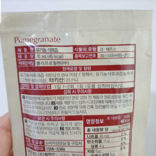 [하이헬스] 정말 진하고 맛있는 유기농 석류즙 30포 — 3점을 준 리뷰어가 2019년 11월 올린 사용 사진