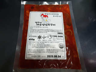 맵꾸미 쭈꾸미볶음 450g — 5점을 준 리뷰어가 2019년 8월 올린 사용 사진