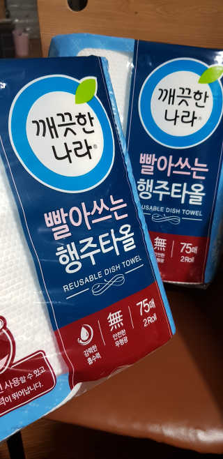 깨끗한나라 빨아쓰는 행주타올 — 5점을 준 리뷰어가 2019년 3월 올린 사용 사진
