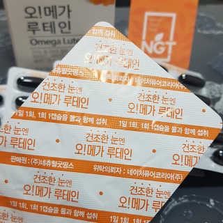 네츄럴굿띵스 오!메가루테인 60일분 — 4점을 준 리뷰어가 2019년 9월 올린 사용 사진