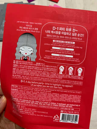 아리얼 무드메이커 마스크 시리즈  총 12매 — 4점을 준 리뷰어가 2019년 1월 올린 사용 사진