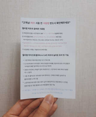 젤리팜 마이크로셀 실리콘퍼프 피치,오렌지 — 5점을 준 리뷰어가 2019년 5월 올린 사용 사진