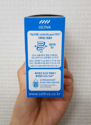 [셀티바] 프로바이오틱 다이어트 — 4.5점을 준 리뷰어가 2019년 8월 올린 사용 사진