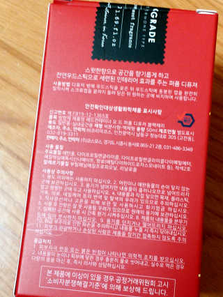 레드컨테이너 비에르노시엘 오 드 퍼퓸 디퓨저 블랙체리 — 4점을 준 리뷰어가 2020년 2월 올린 사용 사진
