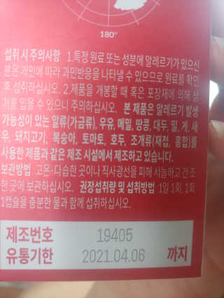 이너블릭 이너타임 크릴오일 — 5점을 준 리뷰어가 2019년 12월 올린 사용 사진