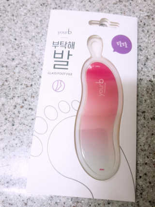 유어비 부탁해 발 부탁해 발 글라스 풋 파일 — 4점을 준 리뷰어가 2019년 4월 올린 사용 사진